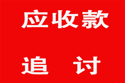 方正清账公司:合同续签后逾期赔偿处理方式