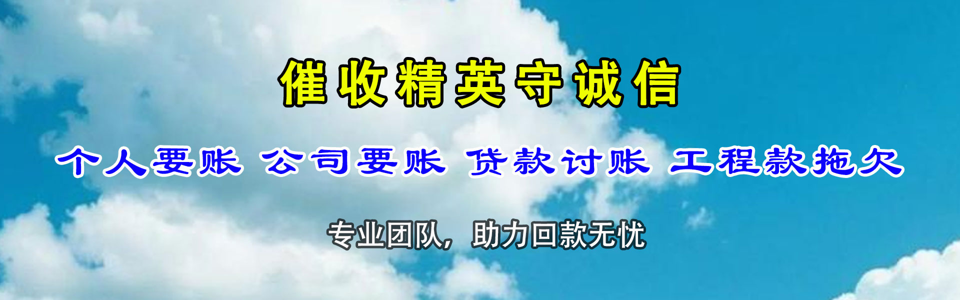 方正要债公司